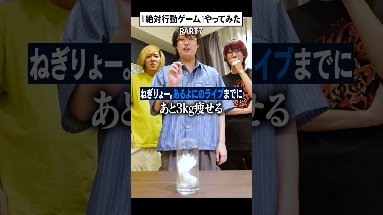 【1週間後】ライブまでにあと3kg痩せます！ #あるてぃめっとよにん #ダイエット