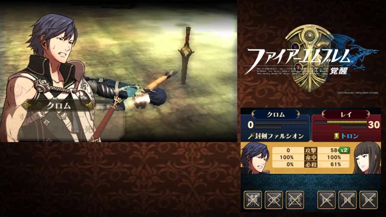 Fire Emblem Awakening Level 1 Chrom Is Still Op Youtube