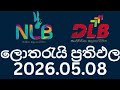 🔴 2026.05.08 Results! | Friday lottery results | සිකුරාදා ලොතරැයි ප්‍රතිඵල #nlb #dlb #lotteryresults
