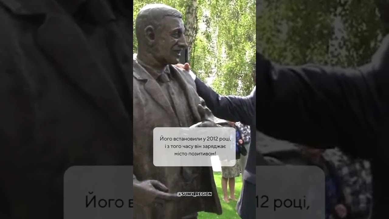 Веселий сумчанин 