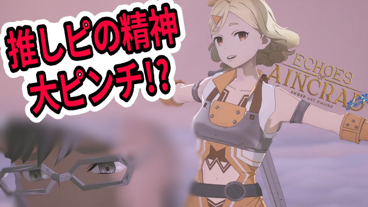 急展開する物語【Echoes of Aincrad】#ゲーム実況