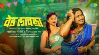 तुझ्या रूपाने वेड लावलं DJ | Tuzya Rupan Ved Laval DJ | Latest Marathi Remix 2026