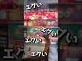 これが出来れば立派なデビルハンター！？ #shorts