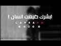 ابشرك ضيعت انسان اغاني عراقية بطيء 2020 mp3