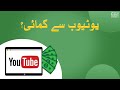 How to earn from YouTube | Samaa Money | Farooq Baloch