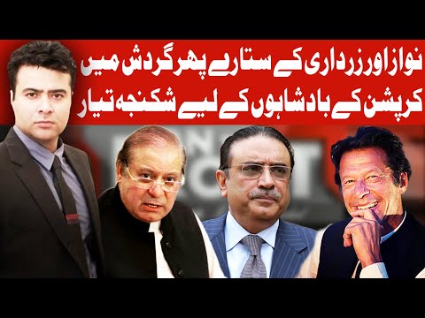 On The Front with Kamran Shahid | 17 August 2020 | Dunya News | DN1