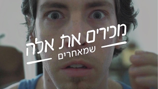 מכירים את אלה ש... | מאחרים כרוניים