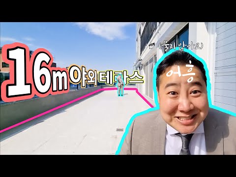 [2047] 야외테라스가 있는 도시형아파트! 주차공간도 120% 완벽한 주거환경을 자랑하는 부천신축아파트