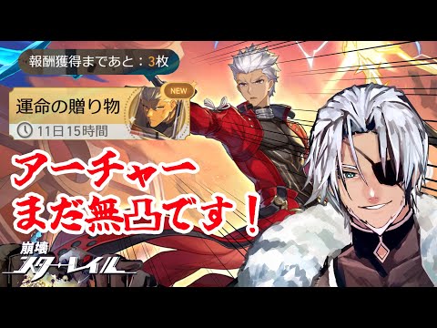 【崩壊スターレイル】石集めのため庭と虚構と末日の攻略助けてください🙇‍♂️【Vtuber】