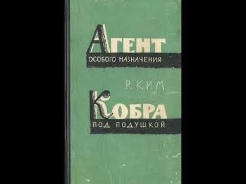 Аудиокнига политический детектив скачать бесплатно
