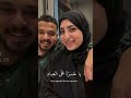 ام عز قلعت النقاب احمد شاور وام عز