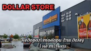 DOLLAR STORE. Знайшла новий для мене магазин у Швеції з приємними цінами.