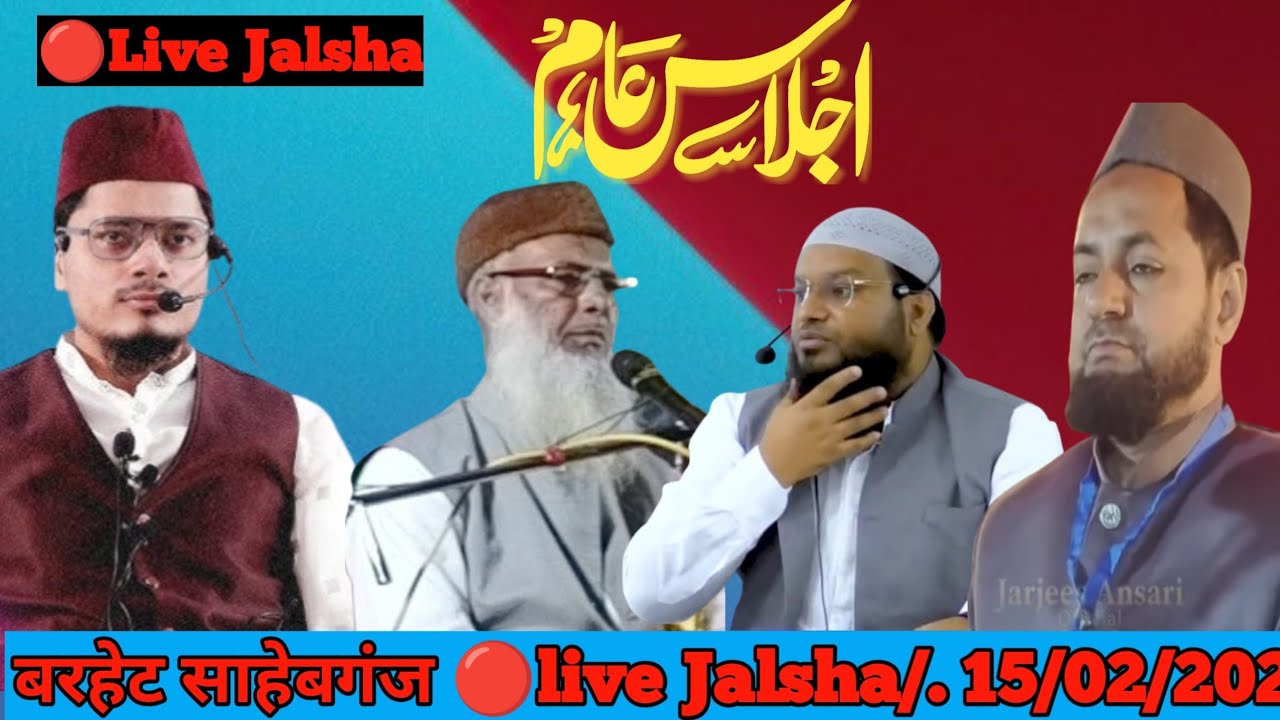 🔴Live Jalsha Barhait// 15/02/2026 Barhait Sahibganj Jharkhand