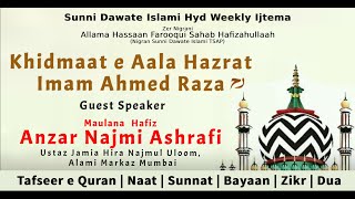 SDI Weekly Ijtema | Khidmaat e Aala Hazrat Imam Ahmed Raza Rahmatullah | sdihyderabad