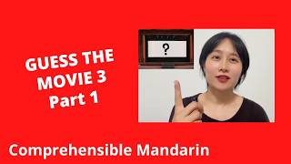 Guess What Movie It Is 3 (Part 1) - Chinese Comprehensible Input