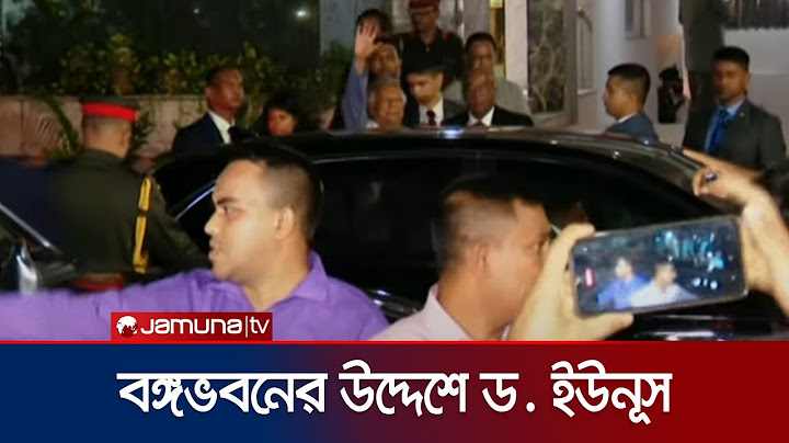 বঙ্গভবনের পথে ড. মুহাম্মদ ইউনূস | Bangabhaban | Dr. Yunus | Caretaker Government Oath | Jamuna TV