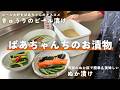 元気ばあちゃんちのお漬物｜ぬか漬けは市販のぬか床で簡単＆美味しい｜毎日のお手入れと漬け方｜ビール好きにオススメ！きゅうりのビール漬け