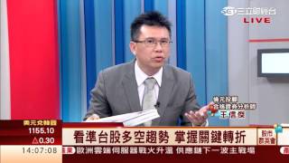 王信傑-0407 空方趨勢已形成逢高請避險 財報不佳股請避開 宏達電.宏捷科.宸鴻再破低∣股市群英會∣三立財經台CH88