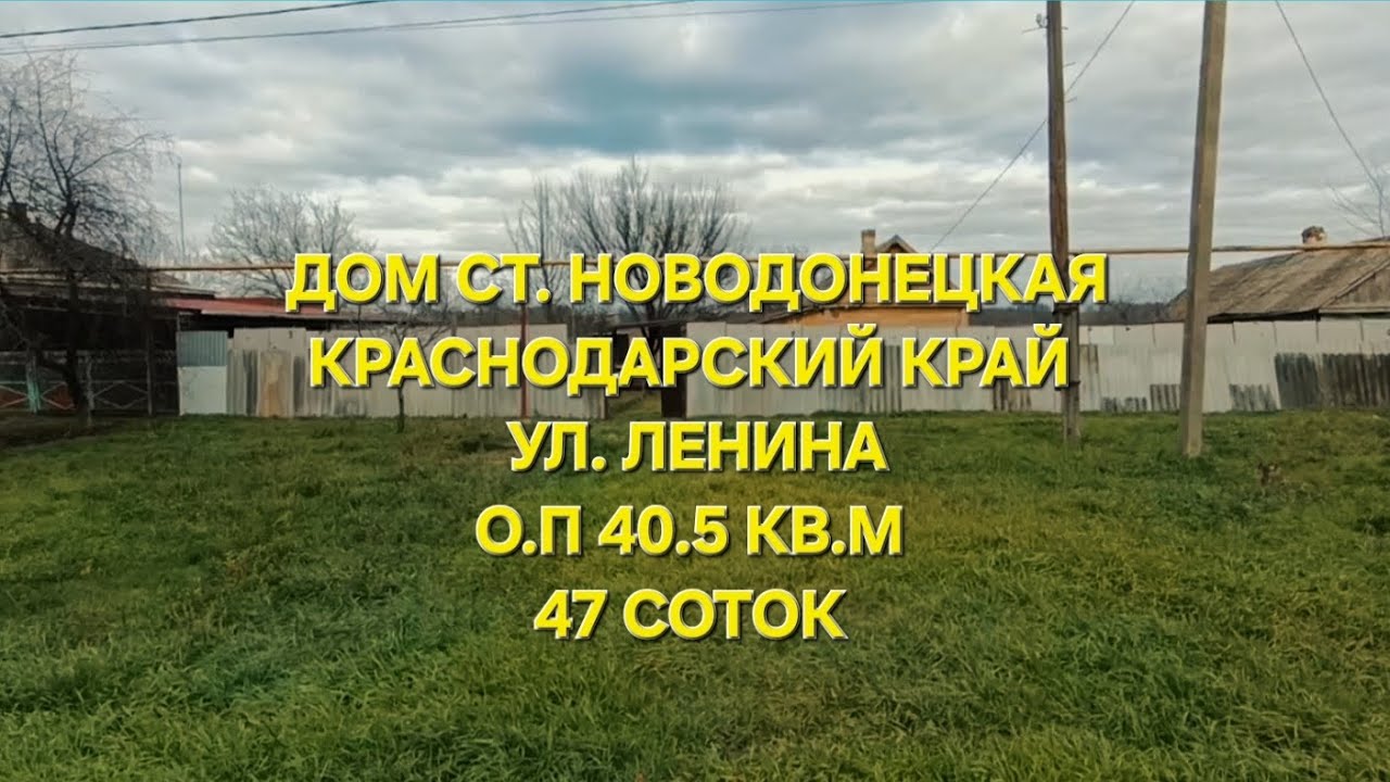 Дом  ст. Новодонецкая Выселковский р-он. Цена: 1.600.000. ☎️8-969-302-84-84 