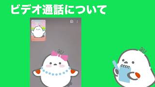 【LINE】LINEで通話をする方法(音声通話・ビデオ通話)　(auスマホ教室 LINE編 #14)