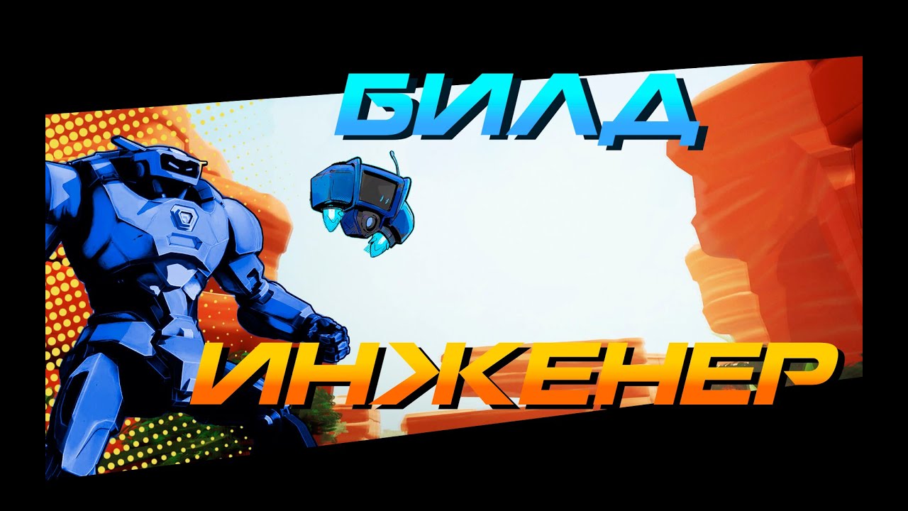 ROBOQUEST ИЗИМОД ДЛЯ ПРОХОЖДЕНИЯ ИГРЫ НА САМОЙ ТЯЖЕЛОЙ СЛОЖНОСТИ