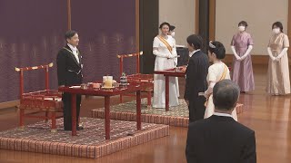 【立皇嗣の礼】朝見の儀で秋篠宮さまお言葉「皇嗣としての務めを果たすべく力を尽くす」