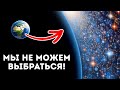 🚀 Мы все живем в Космической пустоте? 🌌