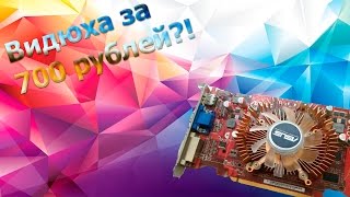 [Можно ли играть?...] Тестирование видеокарты Radeon HD 4670