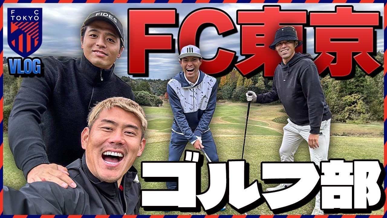 自主トレの極意】FC東京の練習後とオフに密着！児玉剛の爆速ルー