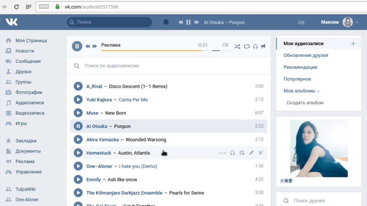 Реклама vk music