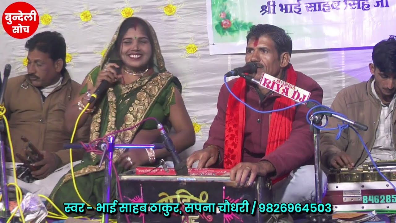 पंचमुखी रे हनुमान को | भाई साहब ठाकुर | सपना चौधरी 