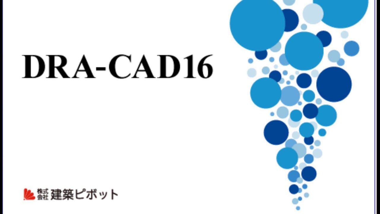 Dracad 設定編 11 設定した環境設定を保存する方法 Youtube