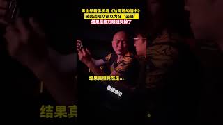 男生举着手机看《给阿嬷的情书》，被旁边的观众误以为在“盗摄”，结果是隐形眼镜哭掉了。
