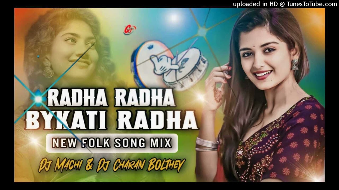 RADHA RADHA BAIKATI RADHA NEW FOLK TRENDING DJ SONG -  DJ MACHI MUGDHUMPALLI