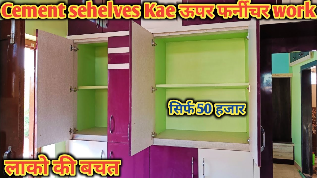 Cement Shelves over furniture wood work save money 💰