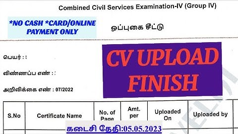 TNPSC GROUP 4 CV UPLOAD 2023 | CERTIFICATE UPLOAD FINISH..💥💥 #tnpsc #tnpscgroup4