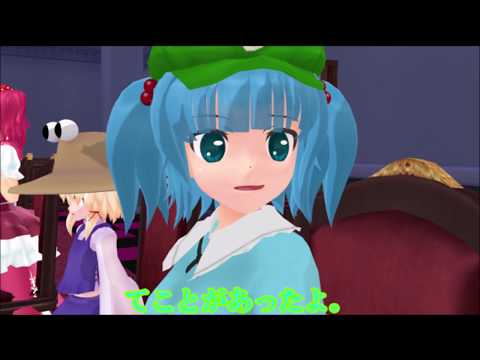 【東方MMD紙芝居】素敵なお茶会