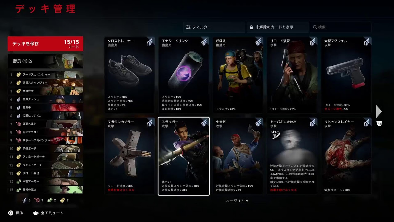 【Back 4 Blood】PS5 9/1 最新アプデ後 新カードを使った新デッキ・変更点・バッグ周回方法など【バック4ブラッド】600 YouTube