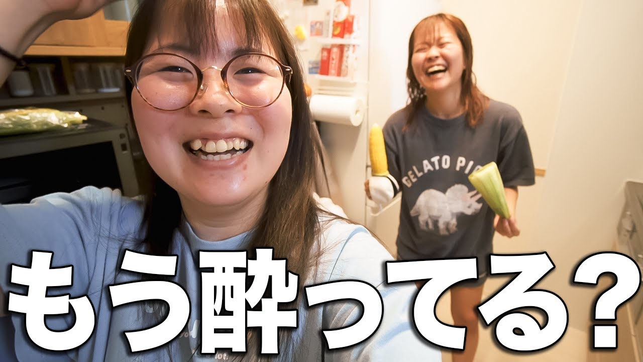 酒豪女子会が始まる前の準備動画