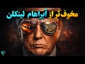 دیه گوگارسیا مخوف ترین پایگاه نظامی آمریکا در نزدیکی ایران 