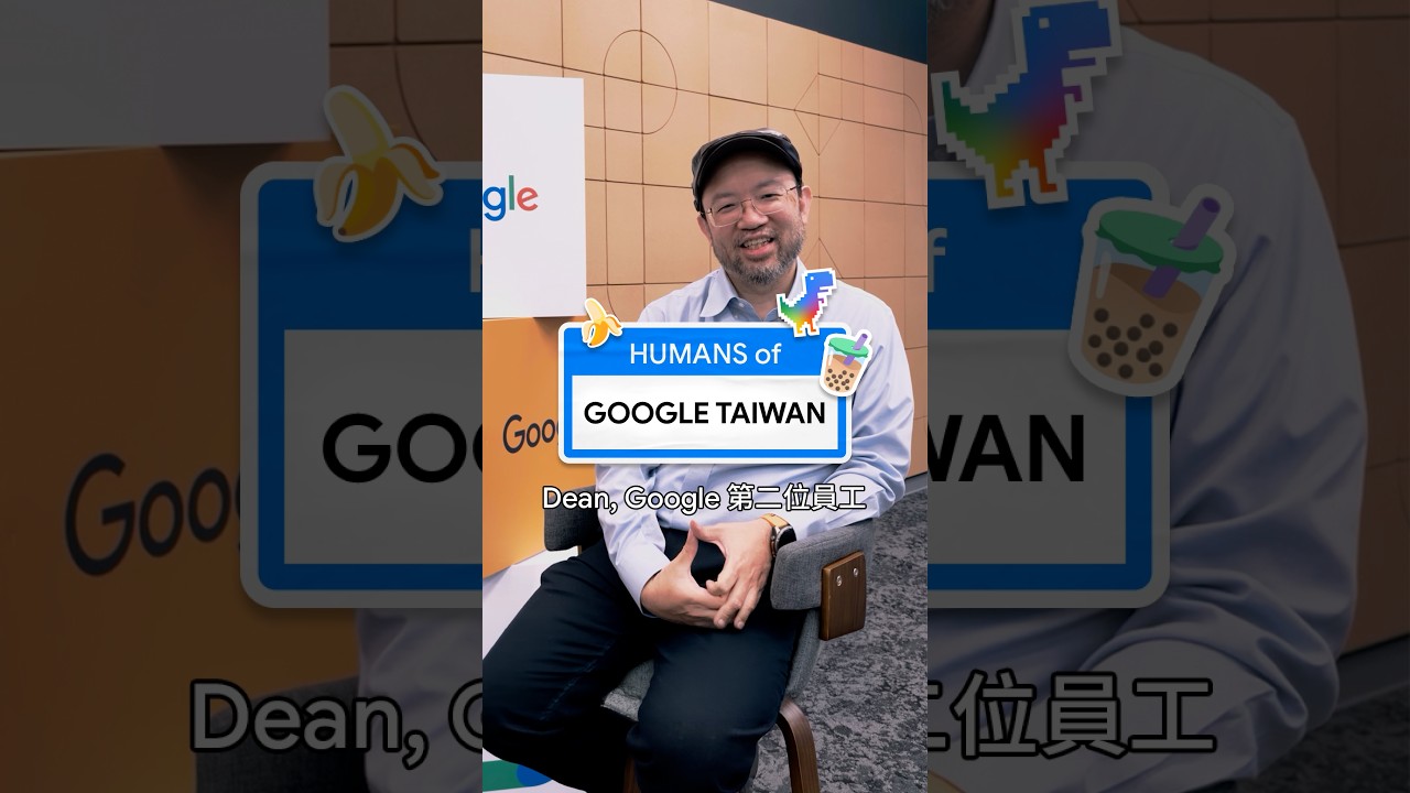 Google 大揭秘｜Google 的隱藏版「偵探」 縮圖