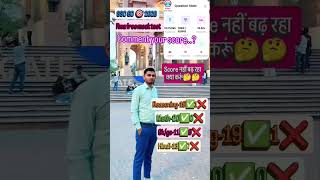 ssc gd 👮🏻‍♂️ mock test score 🎯 2026 #exam #viral #video #trending #short #rwa #sscgd #ssc #mocktest
