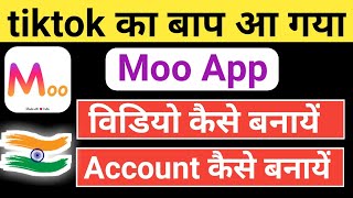 Moo app kaise use kare || moo app me video kaise banaye || moo app screenshot 3