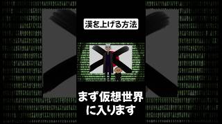 この世界は右翼が作り上げた仮想世界である(前編)【アフレコ】 #ショートアニメ #仮想空間 #右翼 #左翼