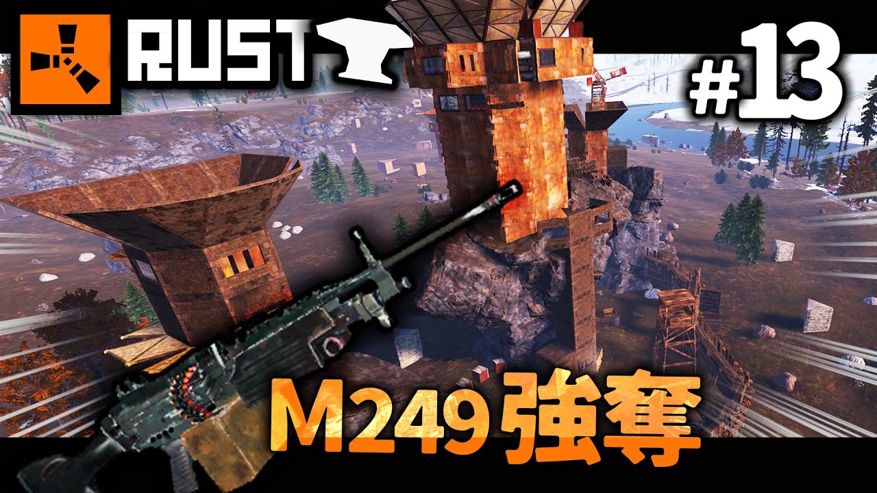 天空城頂点からヘリで最速急行する戦略を開始！M249を奪いに行こう。