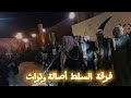 فرقة السلط أصالةوتراث