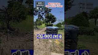 #강화도부동산 이런 땅 또 없습니다… 진짜 예쁜 토지! #양사면토지 #강화부동산 #강화읍부동산 #강화도토지 #강화도토지매매 #강화도전원생활 #전원주택지 #계획관리지역 #남향
