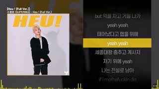 수퍼비 (SUPERBEE) - Heu ! (Full Ver.)ㅣ Lyrics / 가사