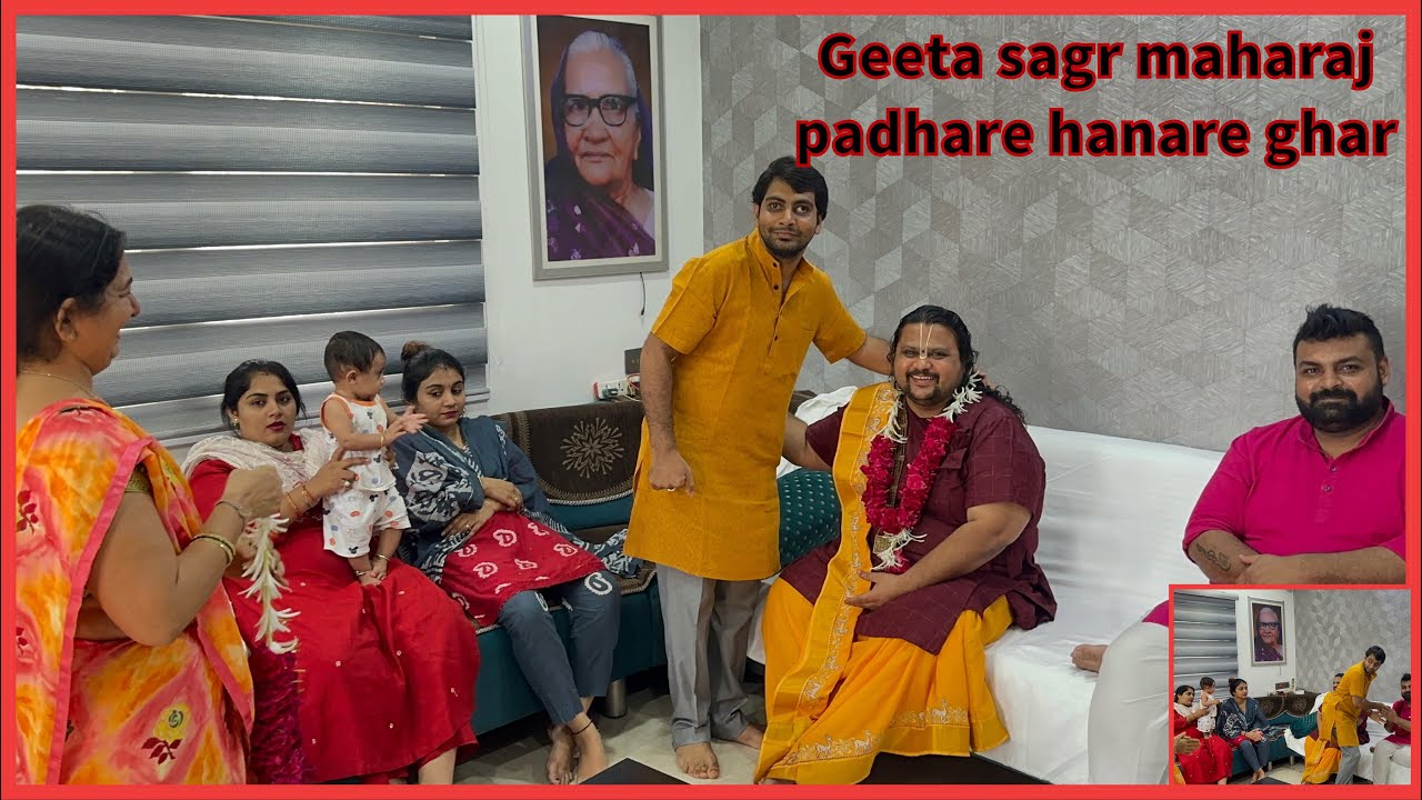 || geeta sagar maharaj padhare hamare ghar ||