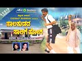 Halakudad Salige Hoga || Juke Box || Kannada Folk Songs